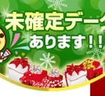 クリスマスってPPCアフィリエイトの成果に変化はあるの?