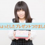 PPCの広告費を抑えるためのプレゼント