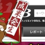 まーくんの闘い?(笑) そして明日で消える