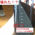 Wifiが壊れてしまいました