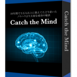 マインドセットってそんなに大切か?Catch the Mindについて。