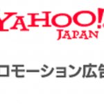スポンサードサーチ右側枠廃止の規約変更の影響は?・・・全く関係ないです!