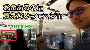 【動画あり】ロレックスを探すという楽しい動画を撮りました！(´▽｀)