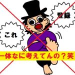 私に直接無料オファー的なもの送ってくる強者がいた話(笑)