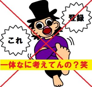 私に直接無料オファー的なもの送ってくる強者がいた話(笑)