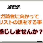 【動画講座】読者に向かってリストで稼ぐ話をする事について考えてみてください。