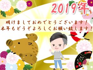 2019年ファーストブログ!先月のPPCアフィリエイト成果報告有り