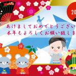 【祝2020年】今年最初にして最後の詳細な成果報告です。